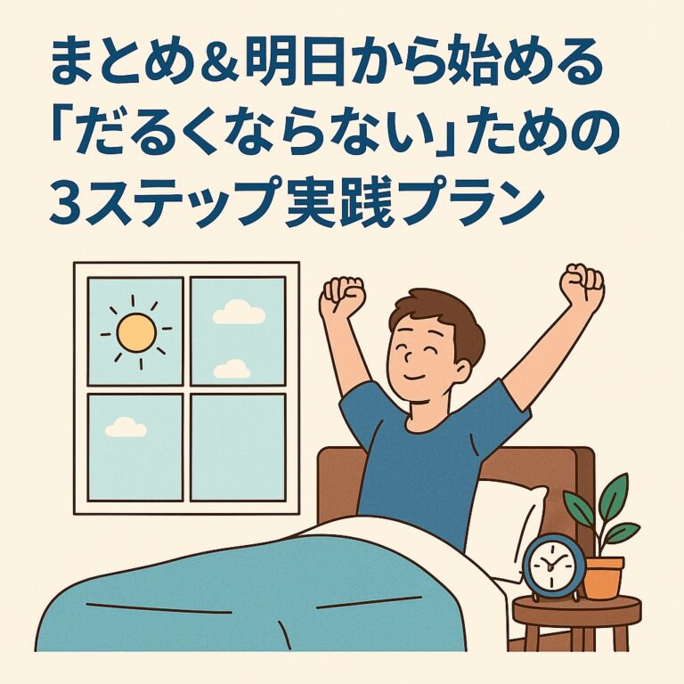 寝過ぎ だるい 治し方：寝すぎで起きた“重だるさ”を今すぐスッキリさせる方法 - 整体ライフ
