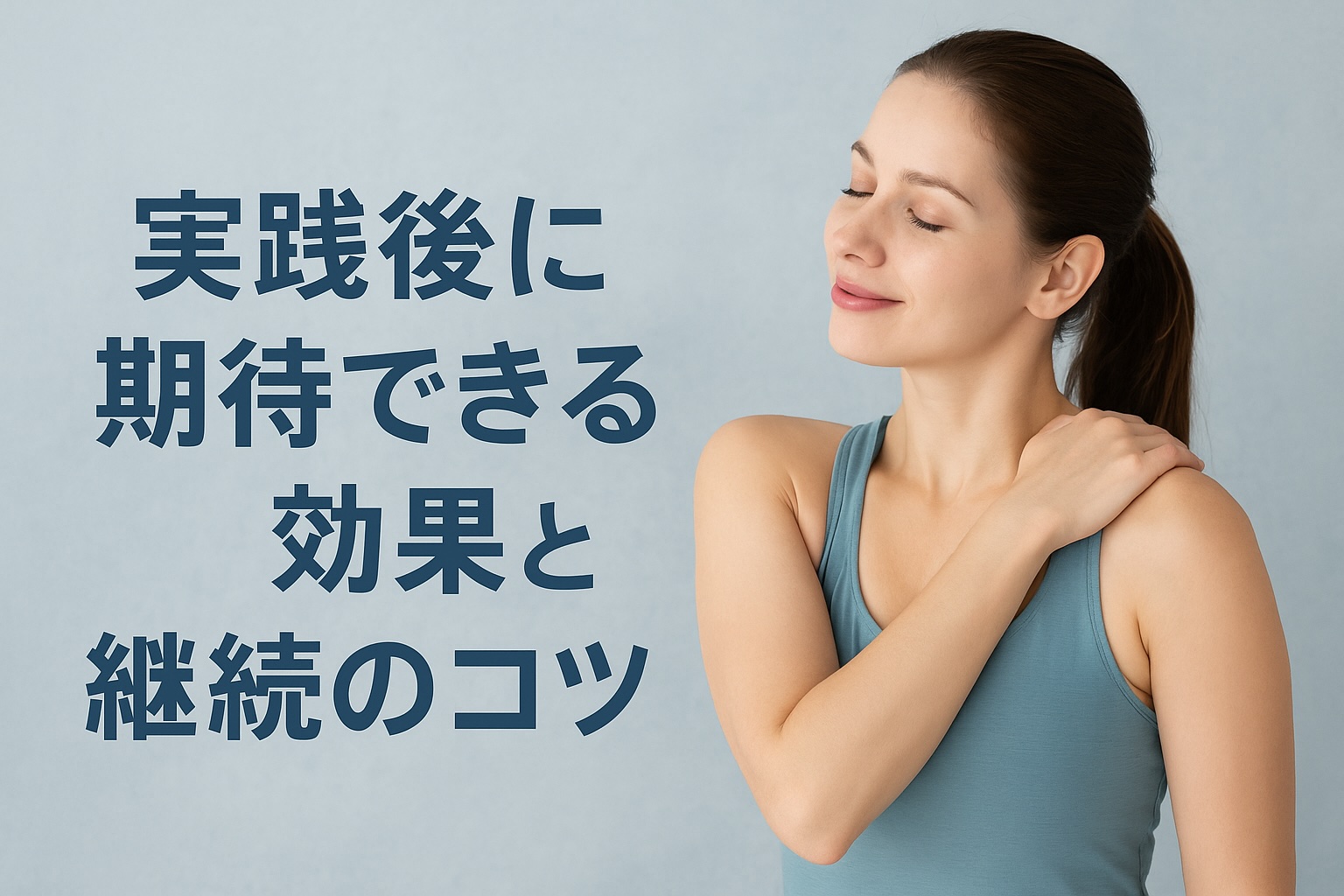 筋膜リリース 背中 やり方|自宅でできる効果的セルフケア4ステップ - 整体ライフ