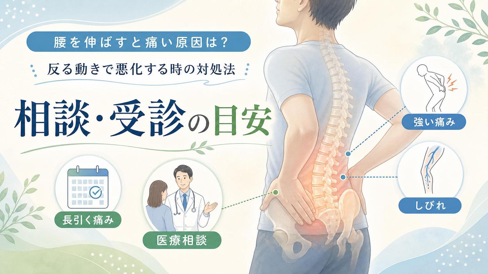 相談・受診を考えたい目安