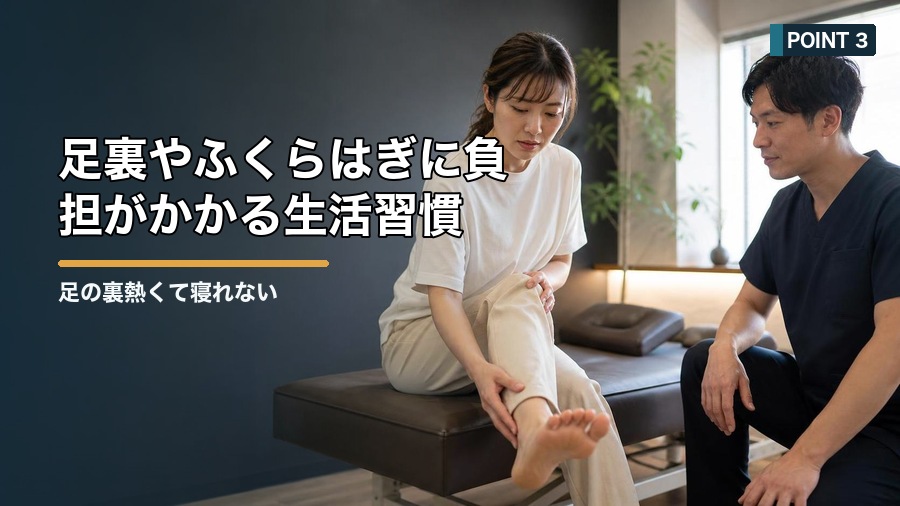 足の裏熱くて寝れない原因は?自律神経と血流から考える対策 見出し画像3