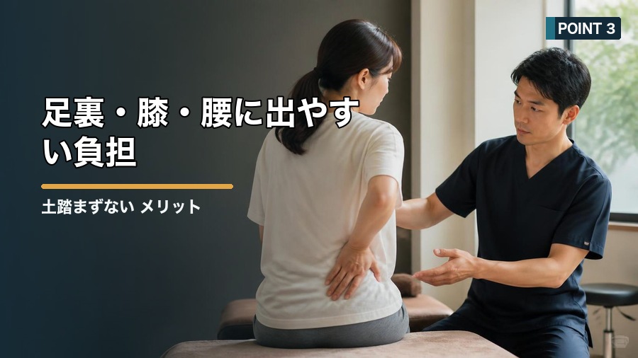 土踏まずない メリットはある?扁平足の特徴と注意点を解説 見出し画像3