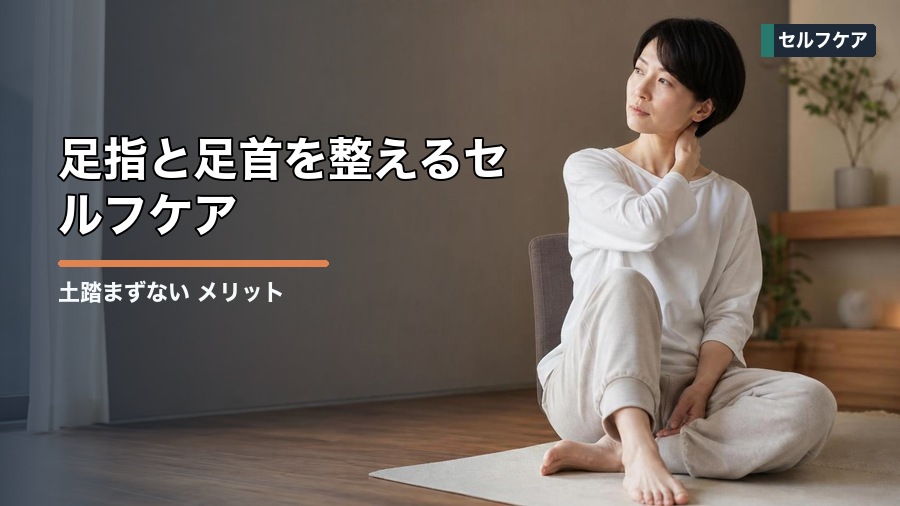 土踏まずない メリットはある?扁平足の特徴と注意点を解説 見出し画像4