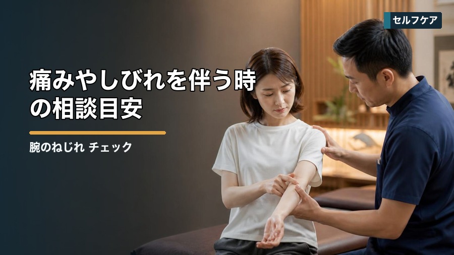 腕のねじれ チェック方法|巻き肩や肩こりとの関係を解説 見出し画像5